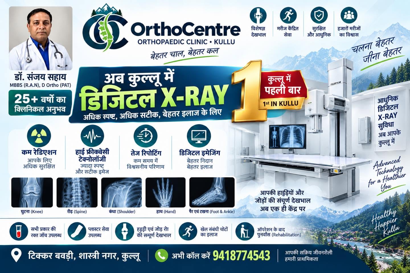 Ortho Centre facility